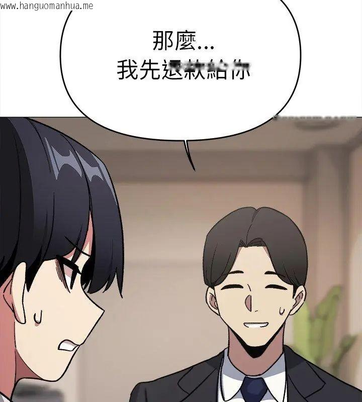 韩国漫画缺德邻居难相处韩漫_缺德邻居难相处-第86话在线免费阅读-韩国漫画-第138张图片