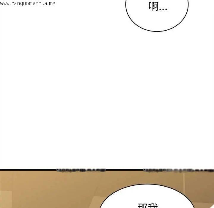 韩国漫画她们的夜晚属于我/与人妻有个秘密韩漫_她们的夜晚属于我/与人妻有个秘密-第44话在线免费阅读-韩国漫画-第86张图片