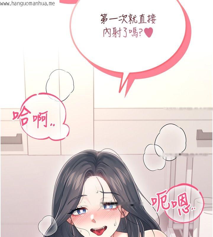 韩国漫画飞机杯女神连线中韩漫_飞机杯女神连线中-第65话-你的精华更香甜在线免费阅读-韩国漫画-第194张图片