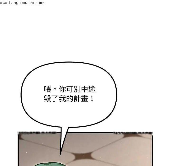 韩国漫画迷雾深处的诱惑/XX地下城韩漫_迷雾深处的诱惑/XX地下城-第25话在线免费阅读-韩国漫画-第85张图片