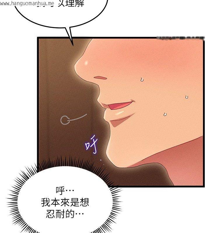 韩国漫画人妻回春馆韩漫_人妻回春馆-第2话-身体极度敏感的头香客在线免费阅读-韩国漫画-第47张图片