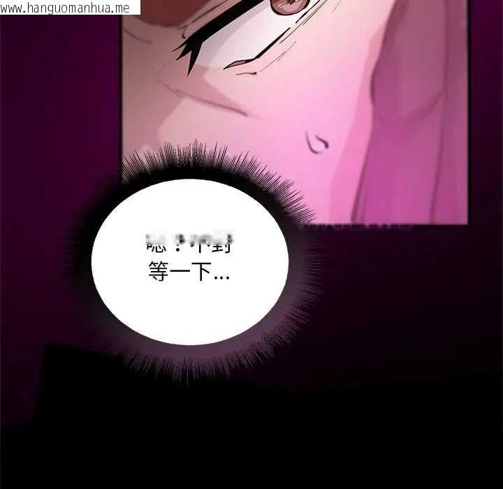 韩国漫画迷雾深处的诱惑/XX地下城韩漫_迷雾深处的诱惑/XX地下城-第25话在线免费阅读-韩国漫画-第170张图片
