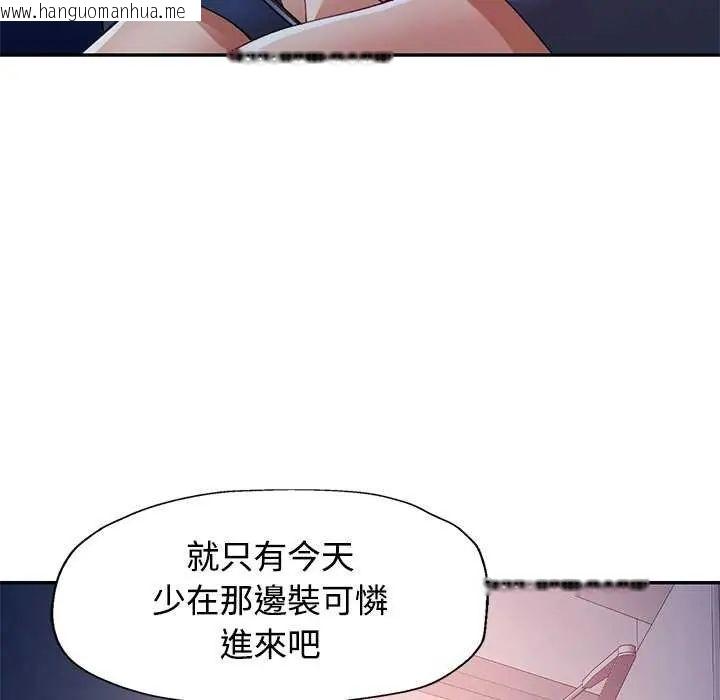 韩国漫画可以爱你吗/似曾相识的她韩漫_可以爱你吗/似曾相识的她-第106话在线免费阅读-韩国漫画-第7张图片