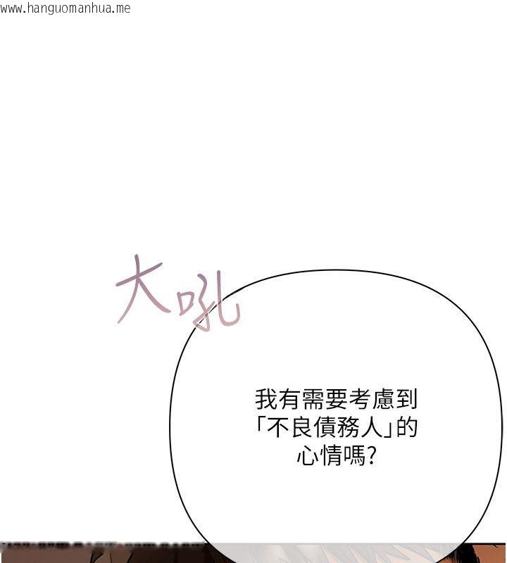 韩国漫画欲债韩漫_欲债-第12话-爬过来我就让妳口在线免费阅读-韩国漫画-第7张图片