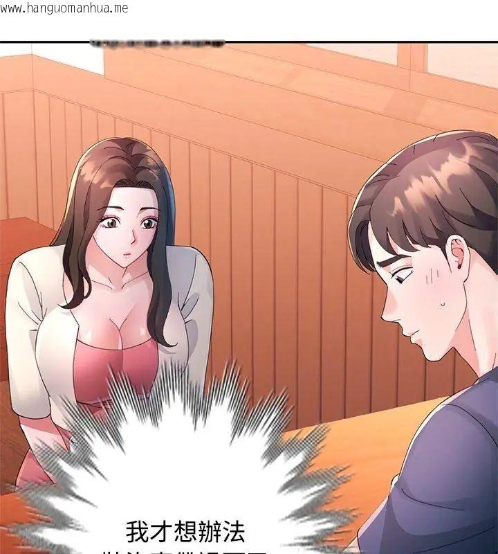 韩国漫画特别课程韩漫_特别课程-第17话在线免费阅读-韩国漫画-第93张图片