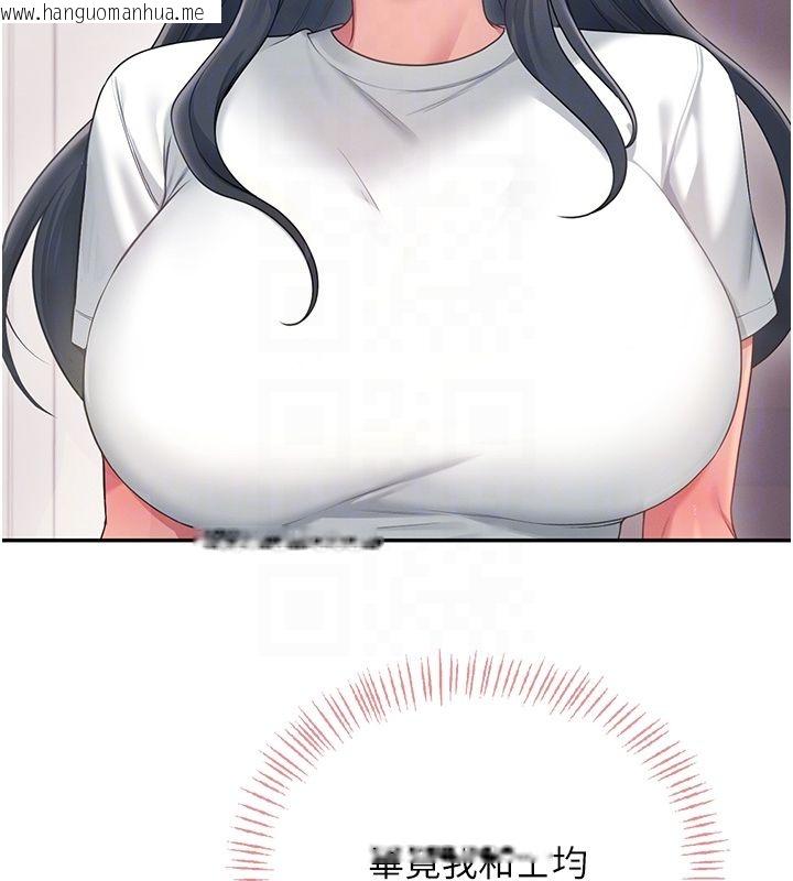 韩国漫画飞机杯女神连线中韩漫_飞机杯女神连线中-第65话-你的精华更香甜在线免费阅读-韩国漫画-第107张图片