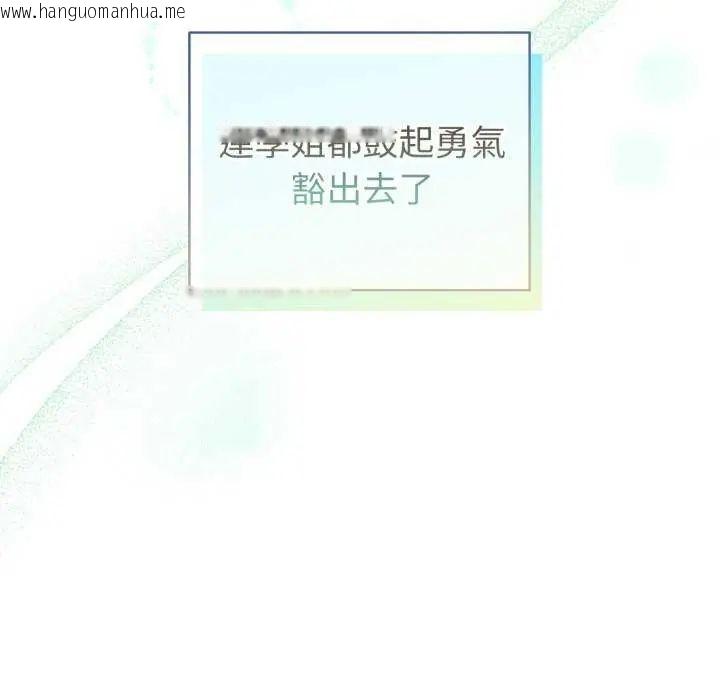 韩国漫画配角的生存任务韩漫_配角的生存任务-第67话在线免费阅读-韩国漫画-第144张图片