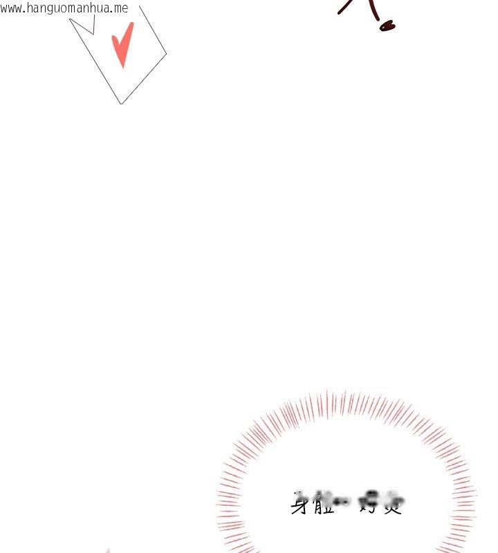 韩国漫画飞机杯女神连线中韩漫_飞机杯女神连线中-第65话-你的精华更香甜在线免费阅读-韩国漫画-第159张图片