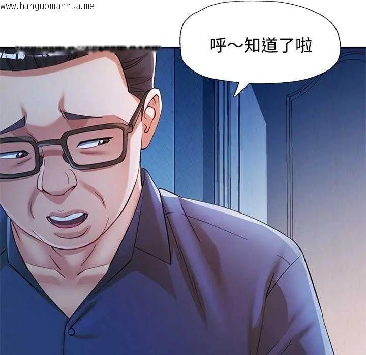 韩国漫画可以爱你吗/似曾相识的她韩漫_可以爱你吗/似曾相识的她-第106话在线免费阅读-韩国漫画-第28张图片