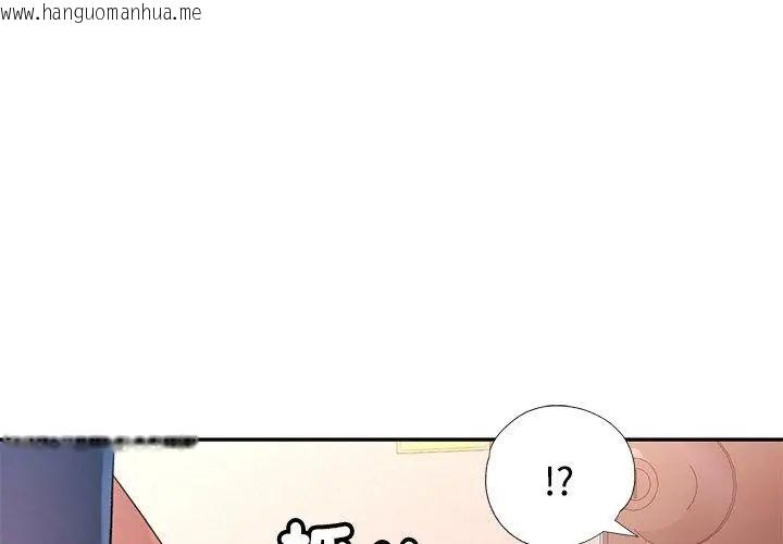 韩国漫画特别课程韩漫_特别课程-第17话在线免费阅读-韩国漫画-第140张图片