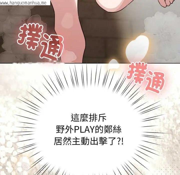 韩国漫画配角的生存任务韩漫_配角的生存任务-第67话在线免费阅读-韩国漫画-第167张图片