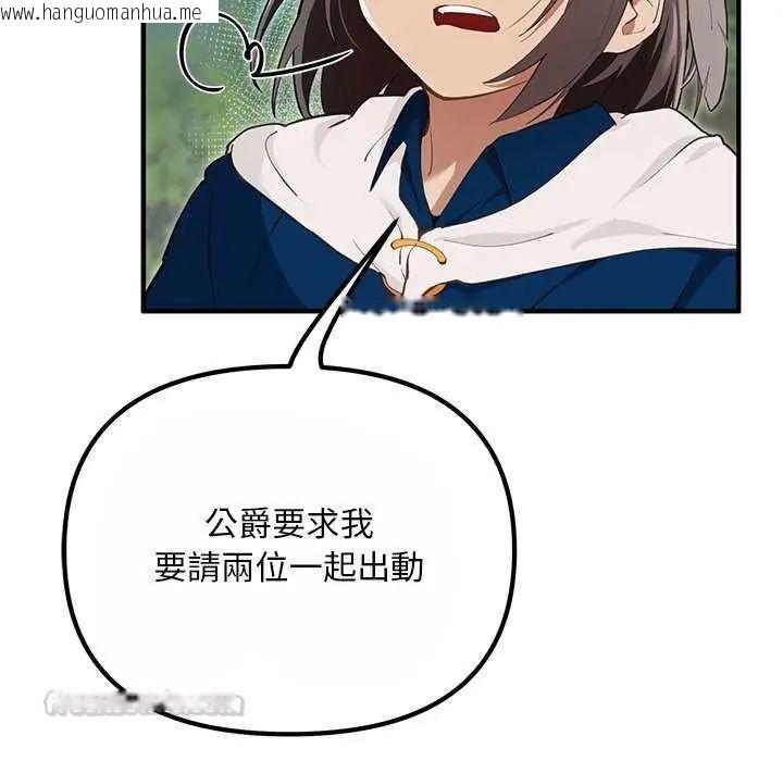 韩国漫画迷雾深处的诱惑/XX地下城韩漫_迷雾深处的诱惑/XX地下城-第25话在线免费阅读-韩国漫画-第45张图片
