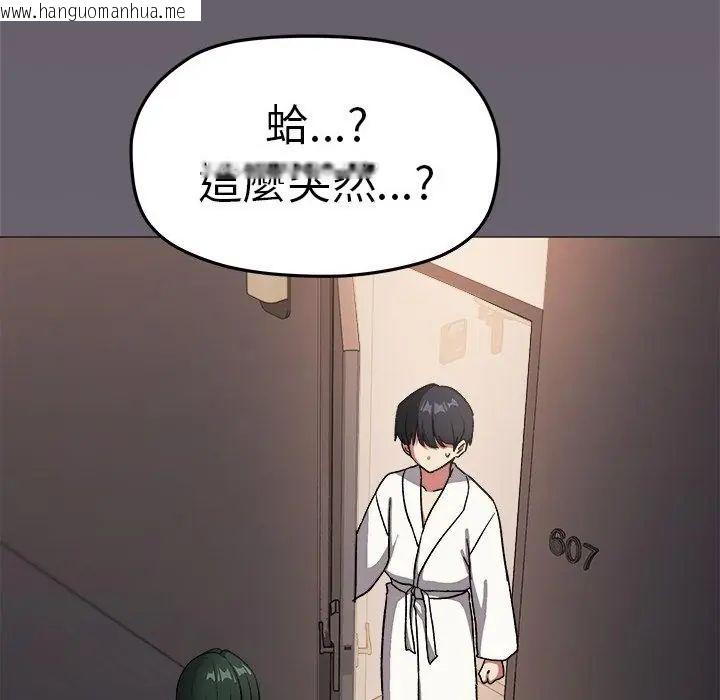 韩国漫画缺德邻居难相处韩漫_缺德邻居难相处-第86话在线免费阅读-韩国漫画-第2张图片