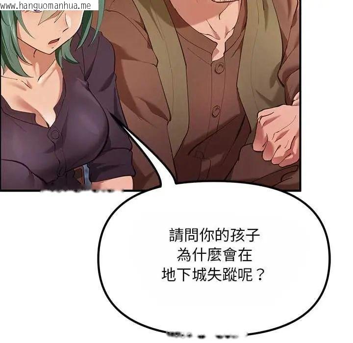 韩国漫画迷雾深处的诱惑/XX地下城韩漫_迷雾深处的诱惑/XX地下城-第25话在线免费阅读-韩国漫画-第66张图片