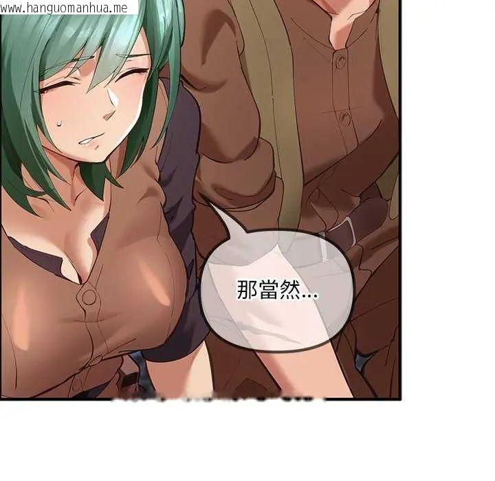 韩国漫画迷雾深处的诱惑/XX地下城韩漫_迷雾深处的诱惑/XX地下城-第25话在线免费阅读-韩国漫画-第84张图片