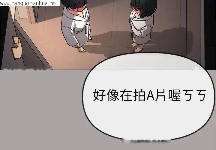 韩国漫画缺德邻居难相处韩漫_缺德邻居难相处-第86话在线免费阅读-韩国漫画-第41张图片