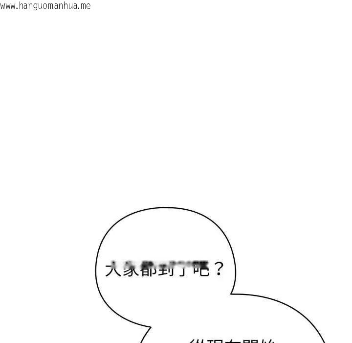 韩国漫画配角的生存任务韩漫_配角的生存任务-第67话在线免费阅读-韩国漫画-第123张图片