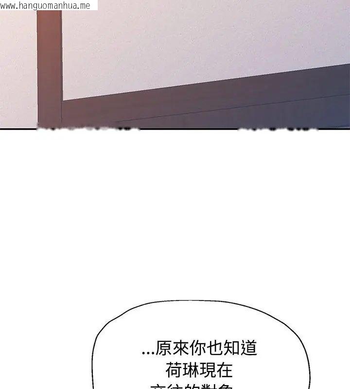 韩国漫画特别课程韩漫_特别课程-第17话在线免费阅读-韩国漫画-第81张图片
