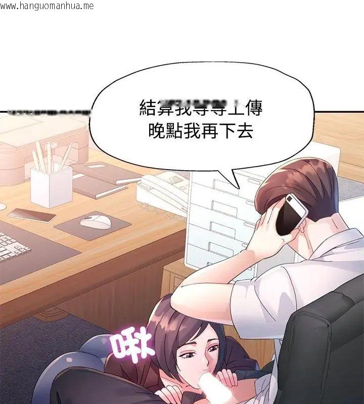 韩国漫画特别课程韩漫_特别课程-第17话在线免费阅读-韩国漫画-第118张图片