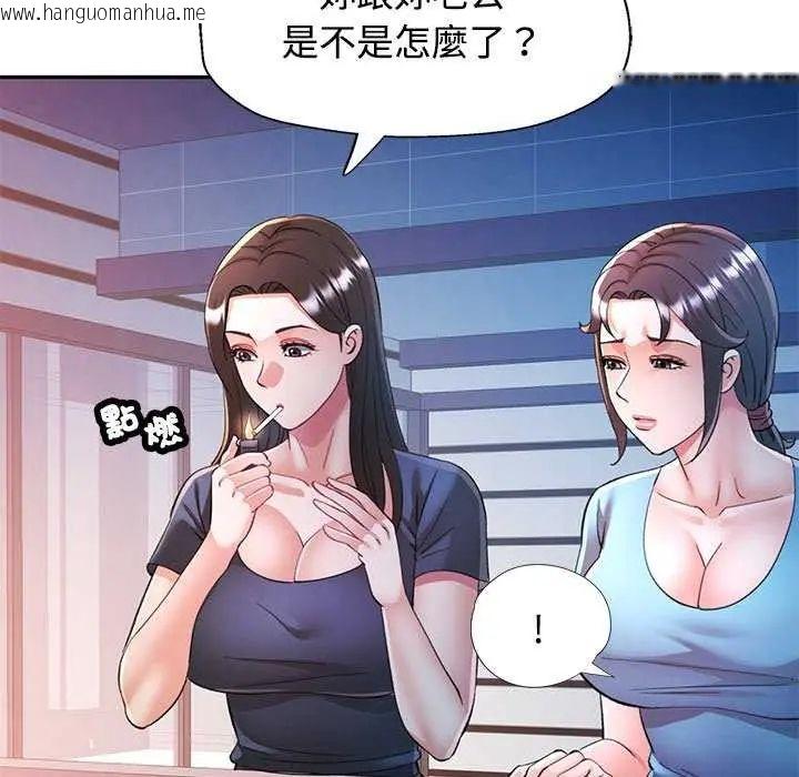 韩国漫画可以爱你吗/似曾相识的她韩漫_可以爱你吗/似曾相识的她-第106话在线免费阅读-韩国漫画-第142张图片