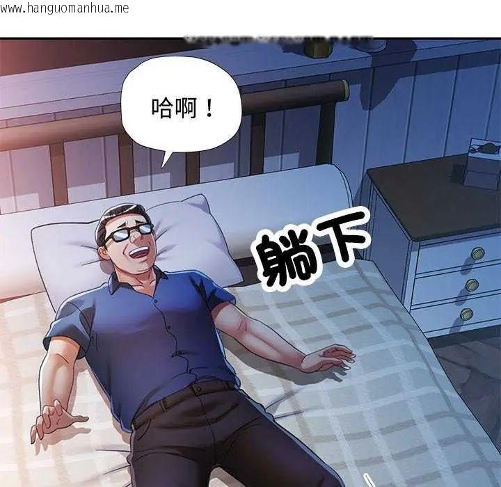 韩国漫画可以爱你吗/似曾相识的她韩漫_可以爱你吗/似曾相识的她-第106话在线免费阅读-韩国漫画-第19张图片