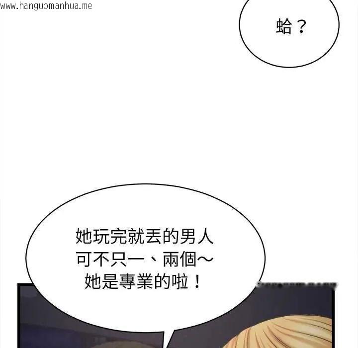 韩国漫画她们的夜晚属于我/与人妻有个秘密韩漫_她们的夜晚属于我/与人妻有个秘密-第44话在线免费阅读-韩国漫画-第26张图片