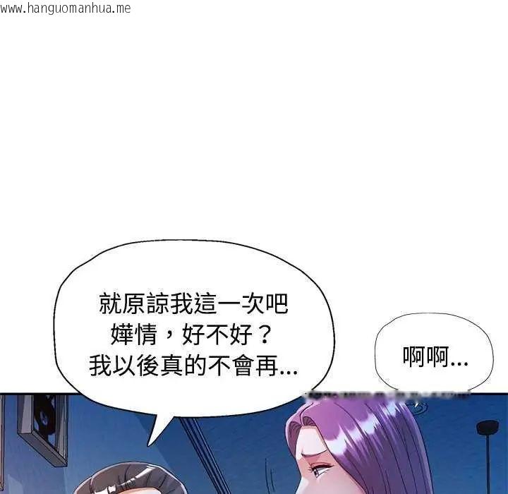 韩国漫画可以爱你吗/似曾相识的她韩漫_可以爱你吗/似曾相识的她-第106话在线免费阅读-韩国漫画-第43张图片