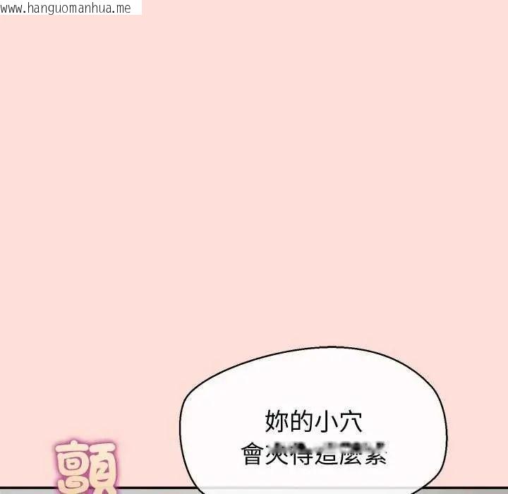 韩国漫画公主殿下要收种子啦！/公主抢孕大作战韩漫_公主殿下要收种子啦！/公主抢孕大作战-第35话在线免费阅读-韩国漫画-第87张图片