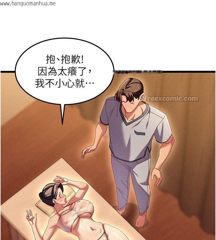 韩国漫画人妻回春馆韩漫_人妻回春馆-第2话-身体极度敏感的头香客在线免费阅读-韩国漫画-第45张图片