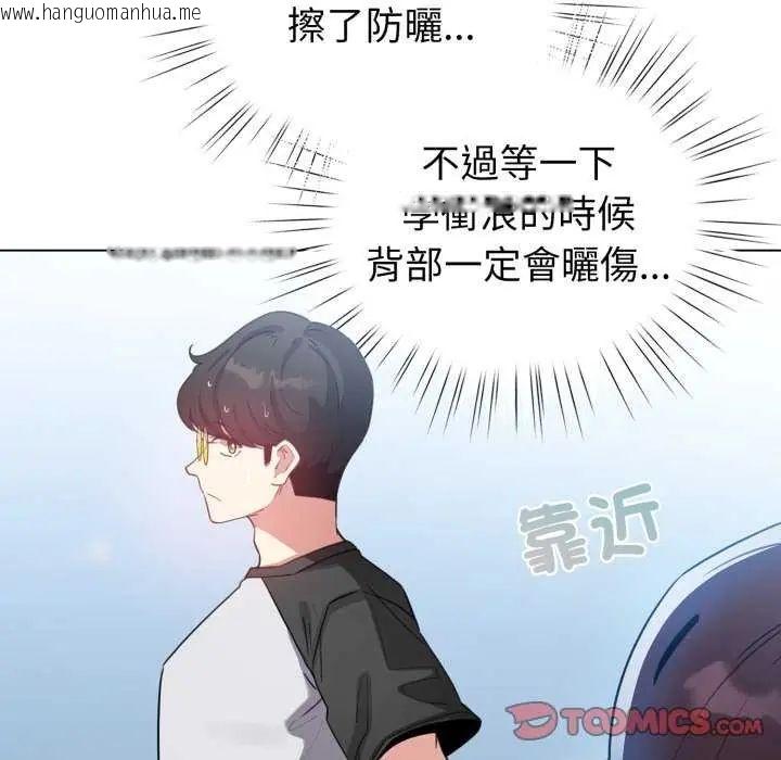 韩国漫画配角的生存任务韩漫_配角的生存任务-第67话在线免费阅读-韩国漫画-第48张图片