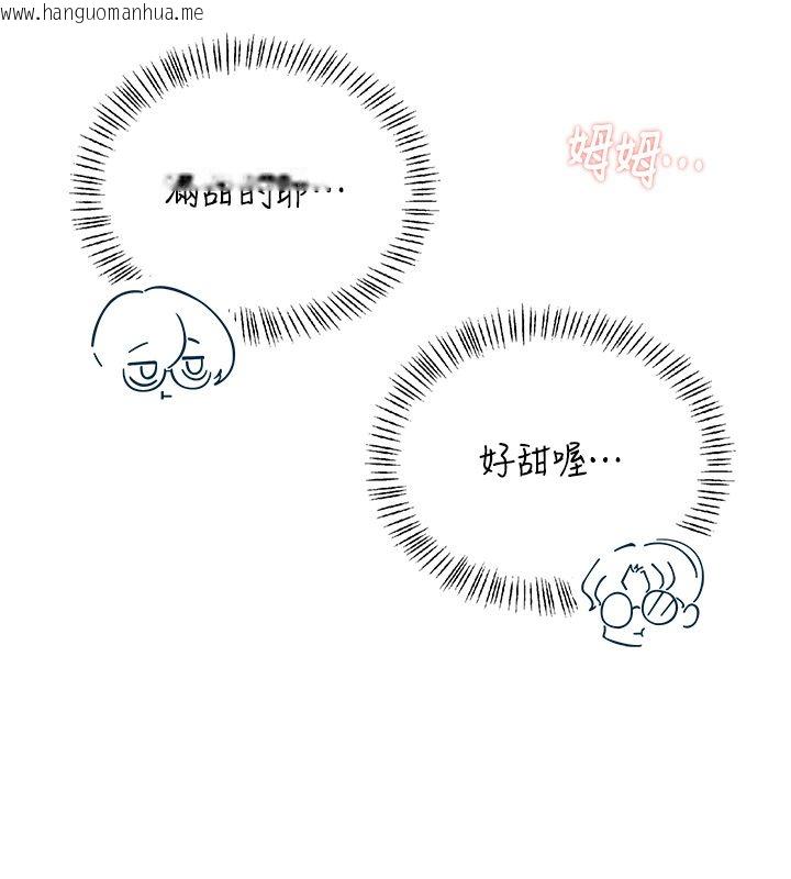 韩国漫画飞机杯女神连线中韩漫_飞机杯女神连线中-第65话-你的精华更香甜在线免费阅读-韩国漫画-第59张图片