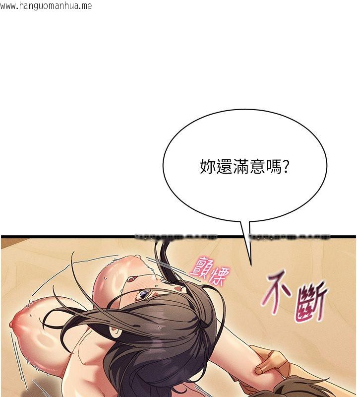 韩国漫画人妻回春馆韩漫_人妻回春馆-第6话-还想要「加时服务」在线免费阅读-韩国漫画-第127张图片