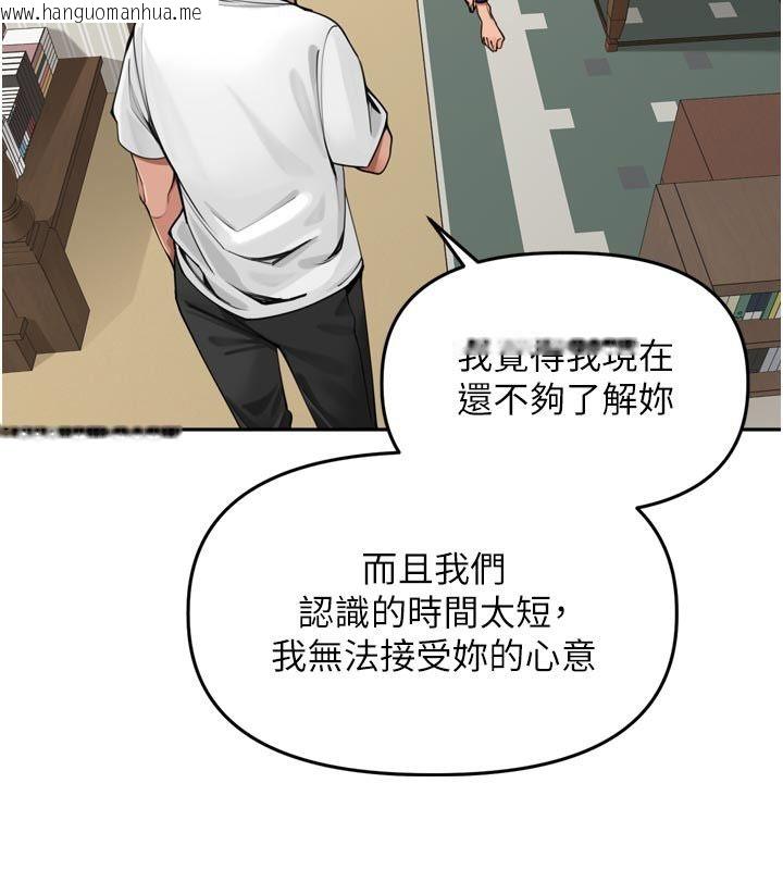 韩国漫画里长孙子开麦啦韩漫_里长孙子开麦啦-第40话-溪边玩水大秀清凉身材在线免费阅读-韩国漫画-第59张图片