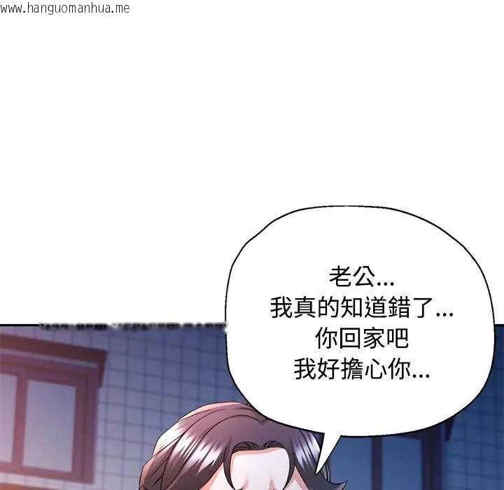 韩国漫画可以爱你吗/似曾相识的她韩漫_可以爱你吗/似曾相识的她-第106话在线免费阅读-韩国漫画-第115张图片