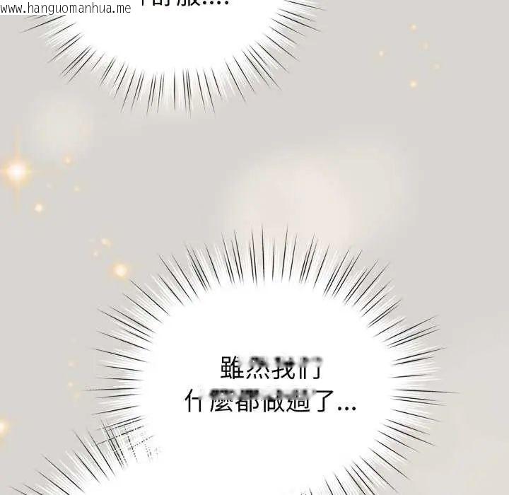 韩国漫画配角的生存任务韩漫_配角的生存任务-第67话在线免费阅读-韩国漫画-第78张图片
