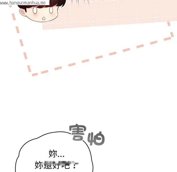 韩国漫画配角的生存任务韩漫_配角的生存任务-第67话在线免费阅读-韩国漫画-第113张图片