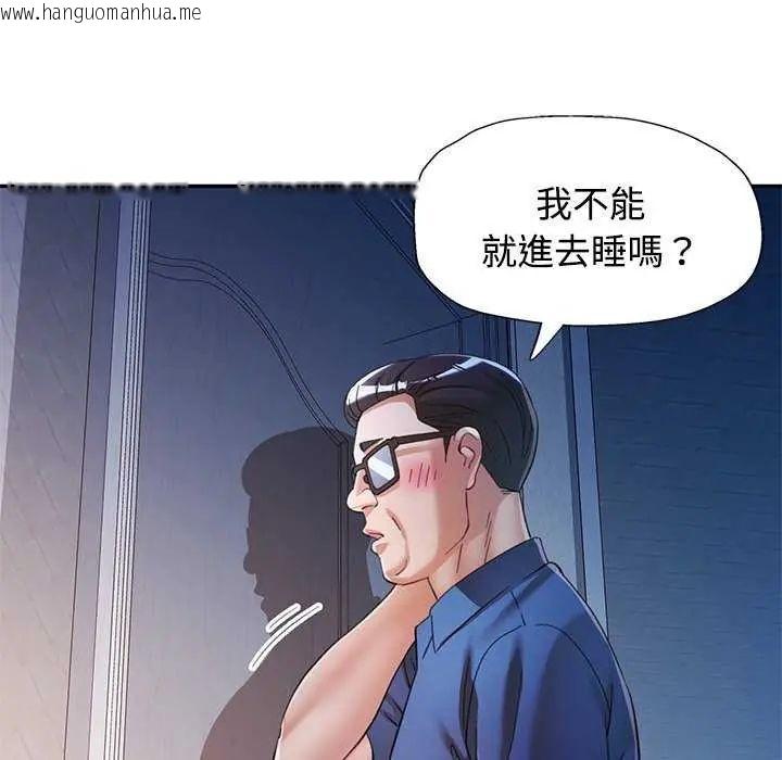 韩国漫画可以爱你吗/似曾相识的她韩漫_可以爱你吗/似曾相识的她-第106话在线免费阅读-韩国漫画-第25张图片