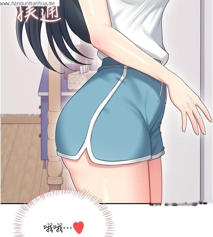 韩国漫画飞机杯女神连线中韩漫_飞机杯女神连线中-第65话-你的精华更香甜在线免费阅读-韩国漫画-第126张图片