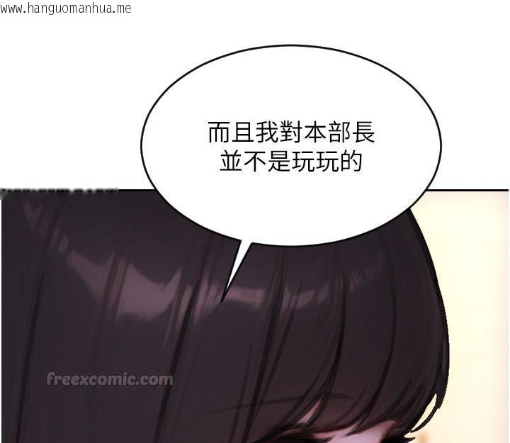 韩国漫画单身即纵欲韩漫_单身即纵欲-第54话-吃到热腾腾的姐妹丼在线免费阅读-韩国漫画-第120张图片