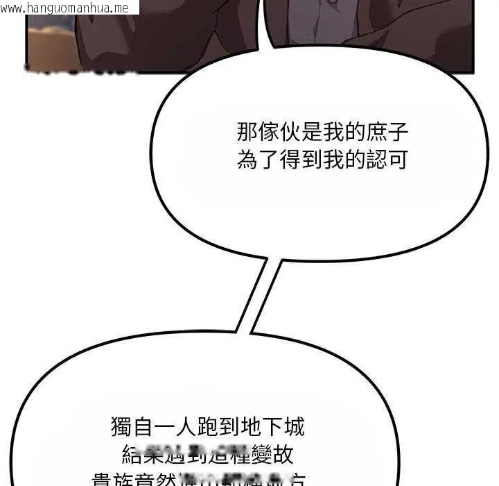 韩国漫画迷雾深处的诱惑/XX地下城韩漫_迷雾深处的诱惑/XX地下城-第25话在线免费阅读-韩国漫画-第71张图片