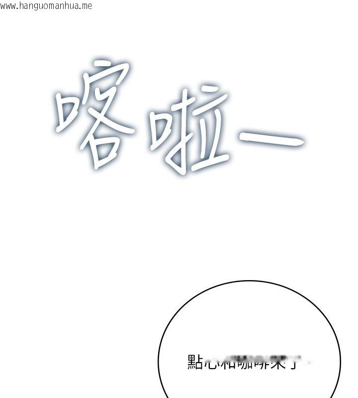 韩国漫画飞机杯女神连线中韩漫_飞机杯女神连线中-第65话-你的精华更香甜在线免费阅读-韩国漫画-第43张图片
