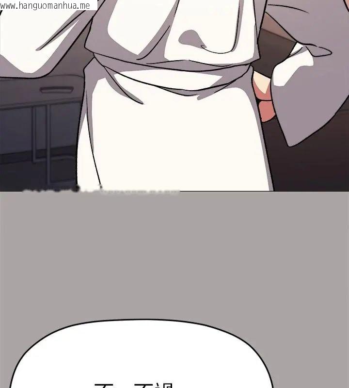 韩国漫画缺德邻居难相处韩漫_缺德邻居难相处-第86话在线免费阅读-韩国漫画-第88张图片
