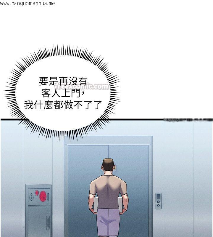 韩国漫画人妻回春馆韩漫_人妻回春馆-第3话-确定这是按摩姿势吗?在线免费阅读-韩国漫画-第135张图片