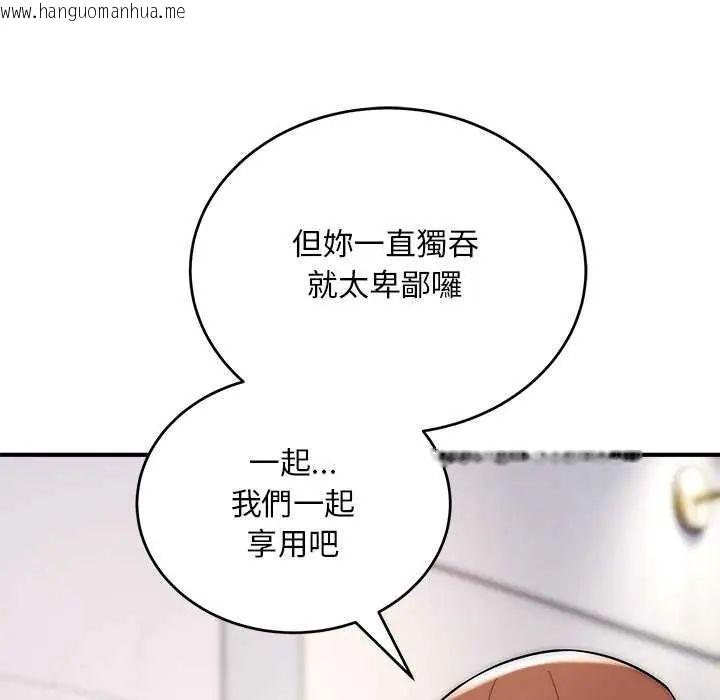 韩国漫画神雕闯都市/强雕：都市润女传说韩漫_神雕闯都市/强雕：都市润女传说-第43话在线免费阅读-韩国漫画-第108张图片