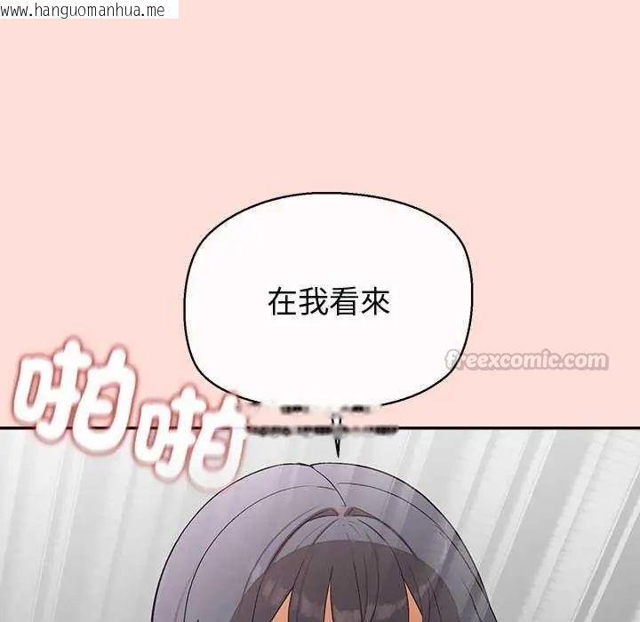 韩国漫画公主殿下要收种子啦！/公主抢孕大作战韩漫_公主殿下要收种子啦！/公主抢孕大作战-第35话在线免费阅读-韩国漫画-第90张图片