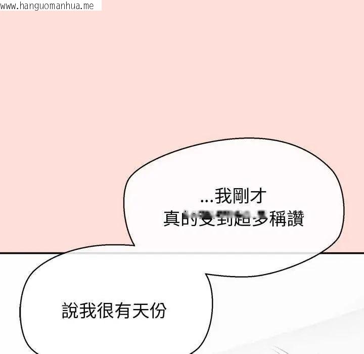 韩国漫画公主殿下要收种子啦！/公主抢孕大作战韩漫_公主殿下要收种子啦！/公主抢孕大作战-第35话在线免费阅读-韩国漫画-第26张图片