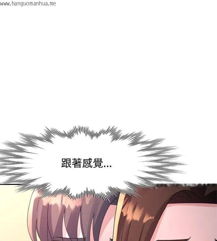 韩国漫画特别课程韩漫_特别课程-第17话在线免费阅读-韩国漫画-第18张图片