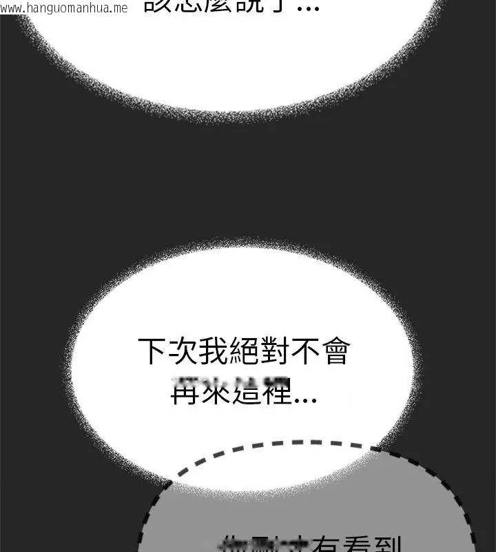 韩国漫画缺德邻居难相处韩漫_缺德邻居难相处-第86话在线免费阅读-韩国漫画-第177张图片