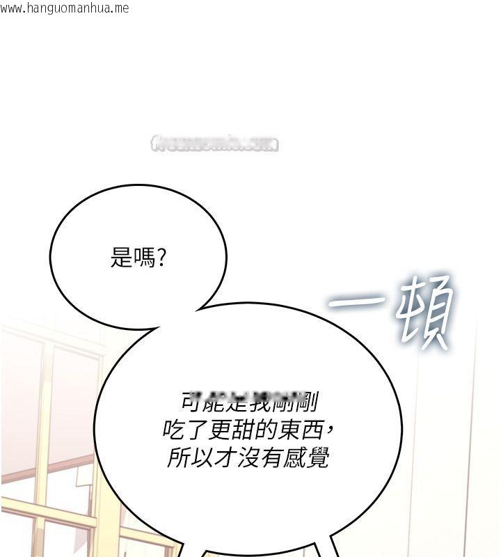 韩国漫画飞机杯女神连线中韩漫_飞机杯女神连线中-第65话-你的精华更香甜在线免费阅读-韩国漫画-第60张图片