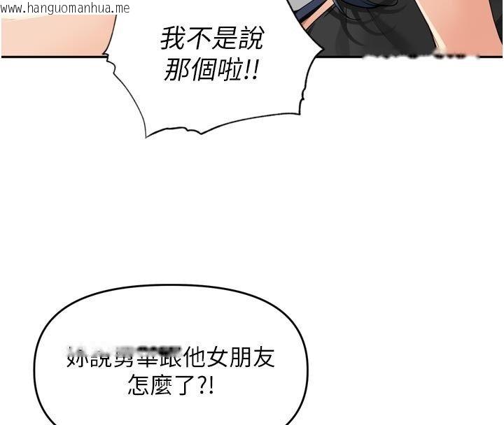 韩国漫画里长孙子开麦啦韩漫_里长孙子开麦啦-第40话-溪边玩水大秀清凉身材在线免费阅读-韩国漫画-第38张图片